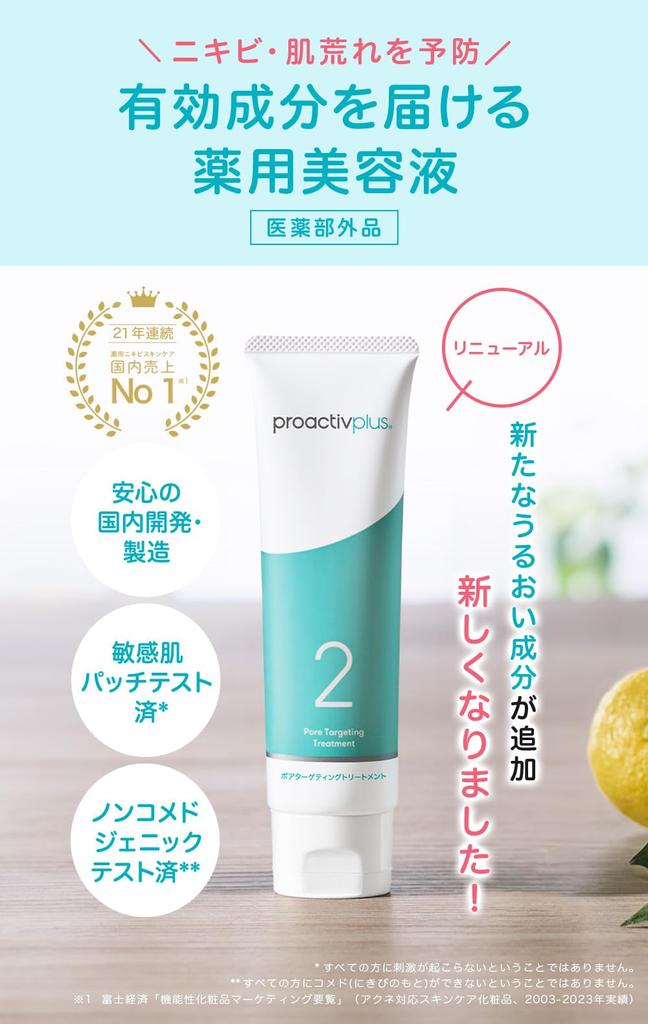 НОВЫЙ Проактивный Угри Лекарственный Уход Сыворотка для Угревой Сыворотки, Целенаправленное Лечение Пор 1 флакон 90 дней Уход за Кожей с Порами Официальный Магазин Подростки Взрослые Шрамы от Угревой Сыворотки