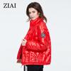 ziai Женское хлопковое пальто, короткое осеннее теплое водонепроницаемое модное зимнее пальто с воротником-стойкой, женская верхняя одежда
