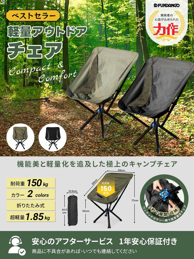 Fundango Outdoor Camping High Load Capacity Sports Black Chair, Compact, Foldable, Lightweight, One-touch Chair, Back, Portable, Simple, 150kg, Day,