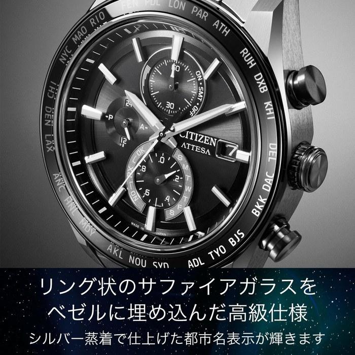 [CITIZEN] Мужские часы Attesa AT8295-56E