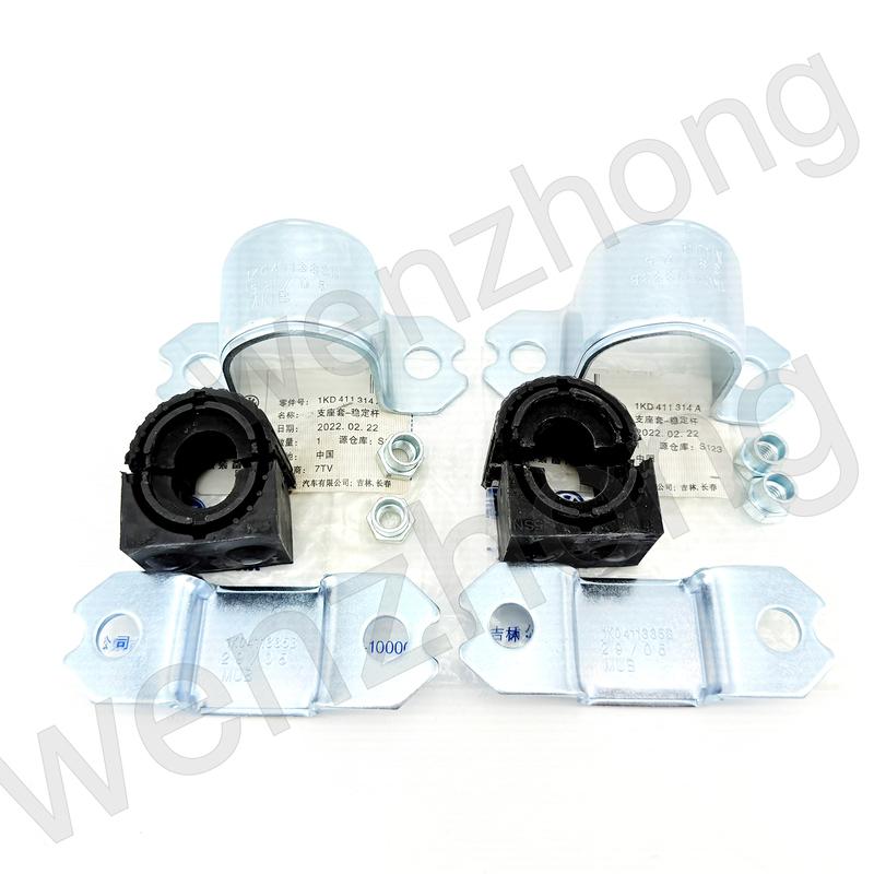 Stabilizer Bar Opening Rubber Sleeve Balance Bar For Jette Passat CC Tiguan Touran Golf 6 1K0 411 314 A 1KD511439B 1KD 411 314 A