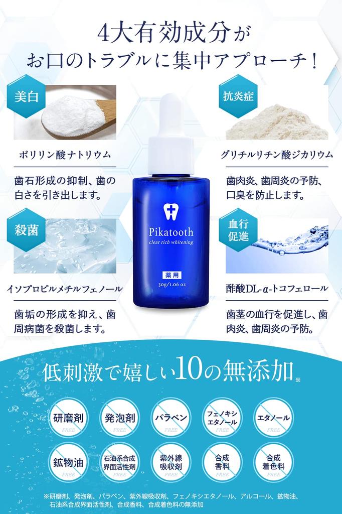 Отбеливающий гель для зубной пасты Лечебный Pikatooth Удаление смолы Желтизна Неприятный запах изо рта Уход за полостью рта Домашнее отбеливание 30 г Квази-лекарство (2 бутылки)