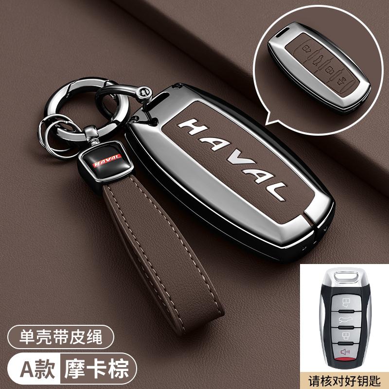 Чехол для автомобильного дистанционного ключа, чехол для Great Wall Haval Hover H1 H4 H6 H7 H9 F5 F7 H2S GMW Coupe, сумка для ключей, аксессуары