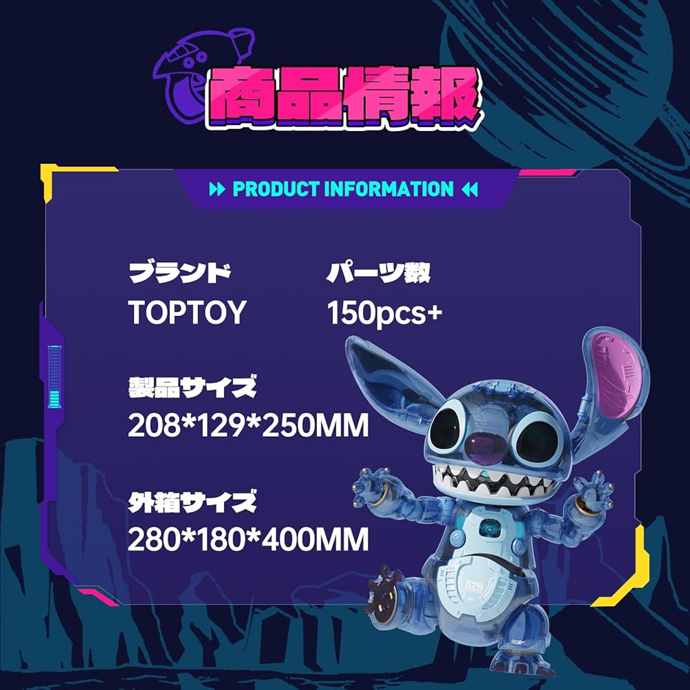Лучшая игрушка Набор блоков Disney Stitch Серия 626 Более 150 деталей Игрушка для детей от 8 лет