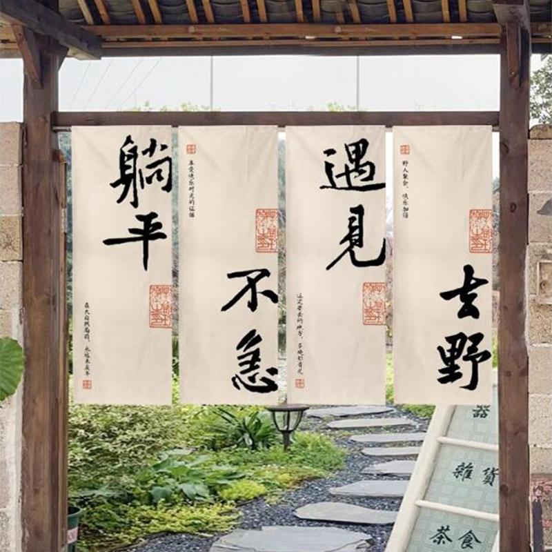 Ткань для подвешивания на улице в каллиграфическом стиле, Занавеска-фон для кемпинга и барбекю на открытом воздухе, Декор для атмосферы чайной культуры и гостевого дома, Штора