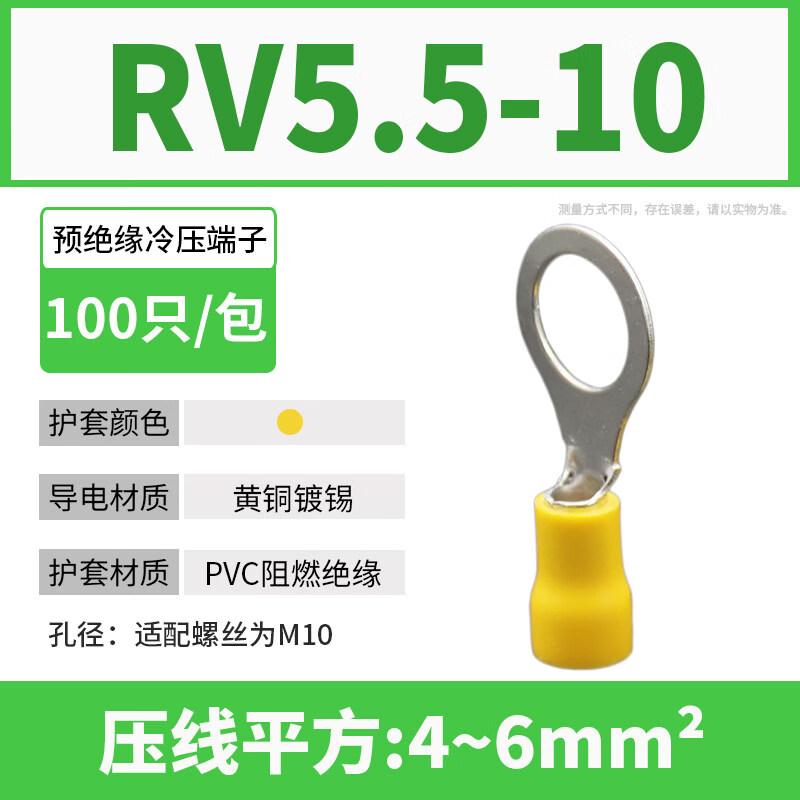 RV Pre-insulated Cold Press Terminal Connector