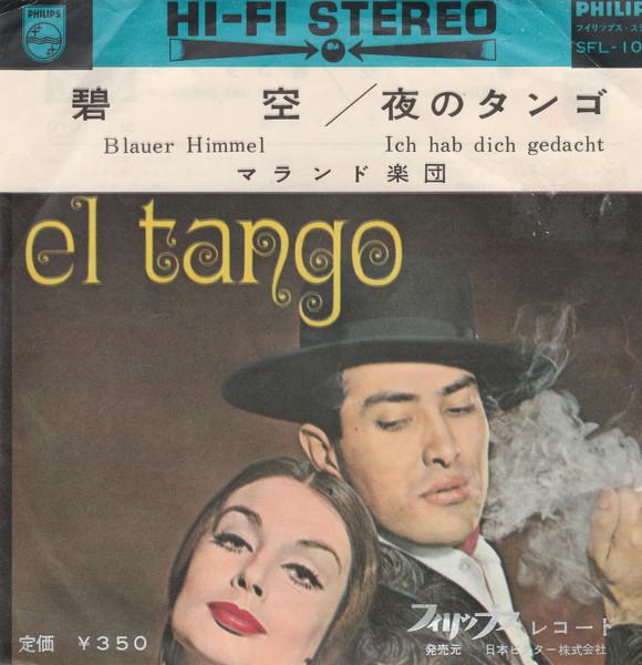 7-дюймовая пластинка MALANDO HIS TANGO ORCHESTRA El TangoIch Hab An Dich Gedacht SFL1010 PHILIPS Япония Джаз Б/у
