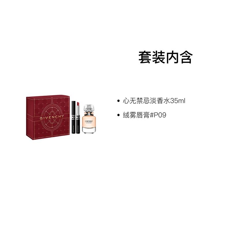 Givenchy New Year Limited Gift Set, L'Interdit Eau de Toilette 35ml + Velvet Matte Lipstick #P09, 2Pcs Perfume & Lipstick Set