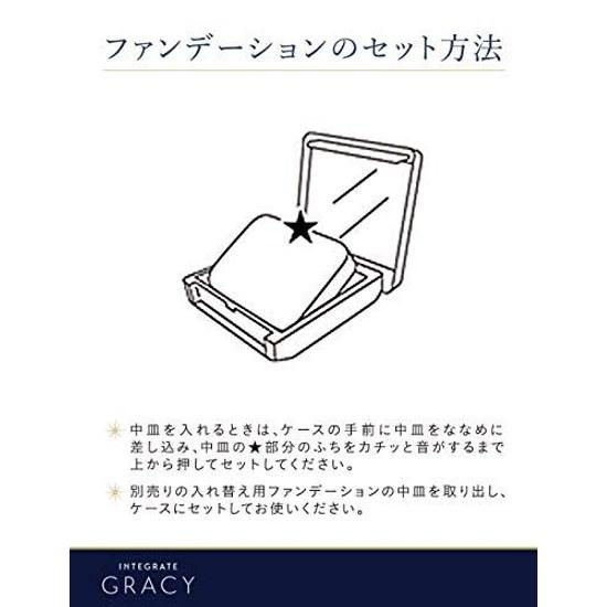 Интегрировать Компактный футляр Gracy W