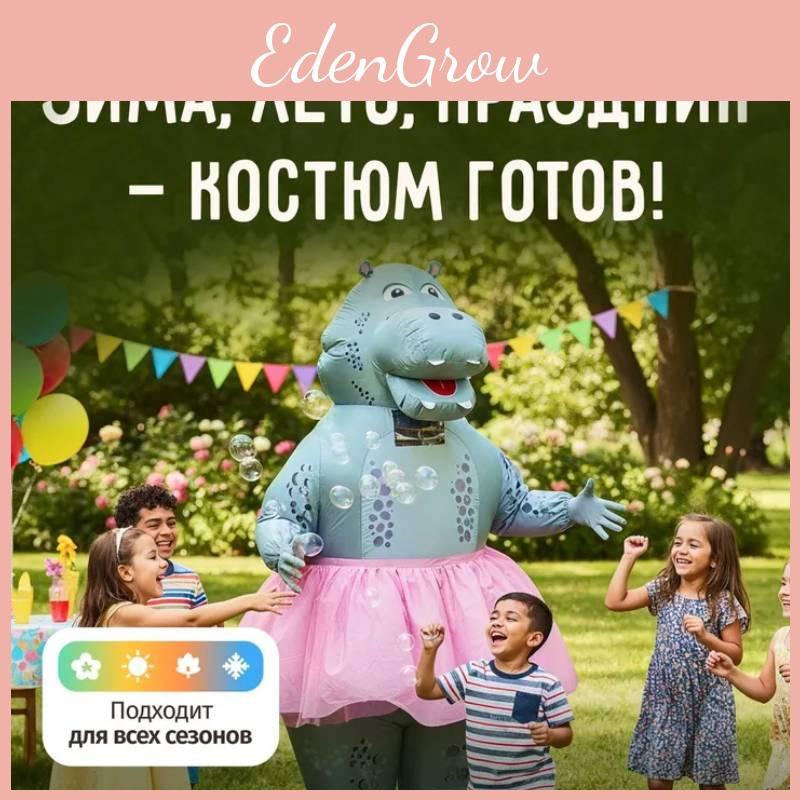 Милый Мультяшный Бегемот Надувной Костюм на Хэллоуин Для Сценического Выступления и Костюмированной Вечеринки