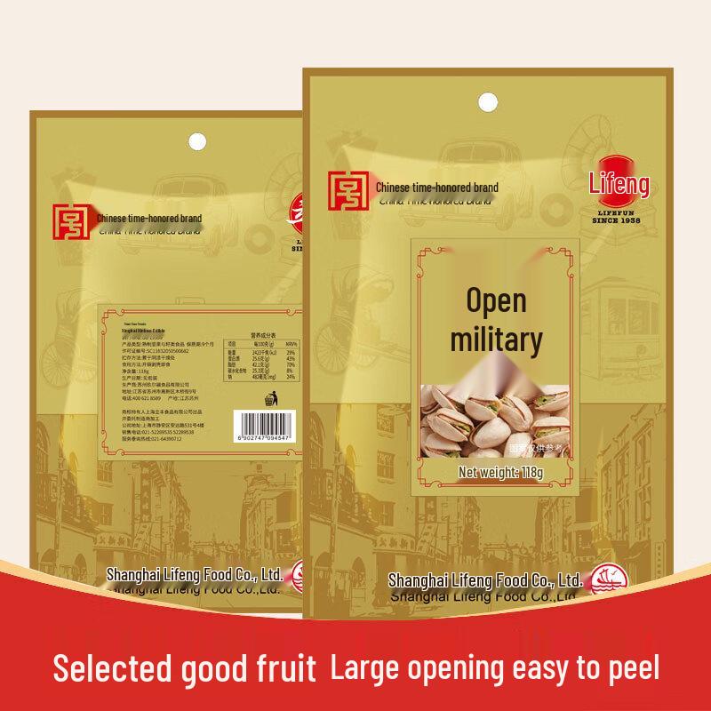 Lifeng Assorted Nut Gift Box