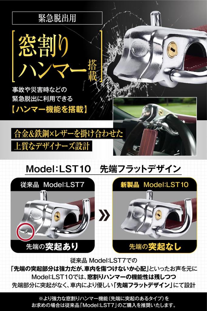 LESTA LST10 Steering Wheel Lock, Anti-Theft Car, Steering Lock, Relay Attack Prevention