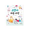 Cat's Mind Dictionary Korean Fairy Tale Book