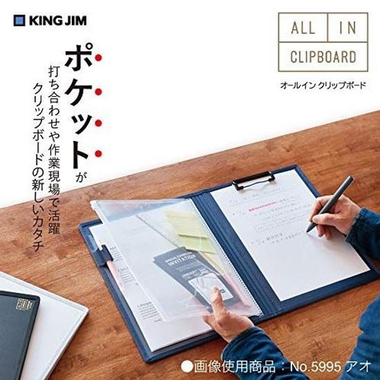 King Jim Clipboard All-in Cover Storage Approximately 30 Sheets A4 Horizontal Black 5995-BK