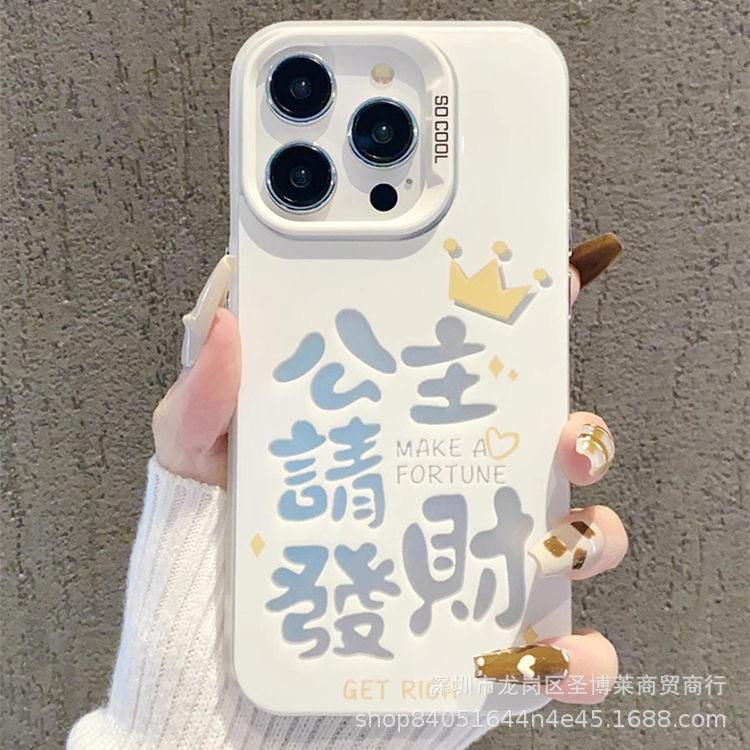 Принцесса Фортуна Применить Яблоко 15 Цвет Серебристый iPhone14Pro Креативный 11promax Матовый 16 Защитный Чехол 17