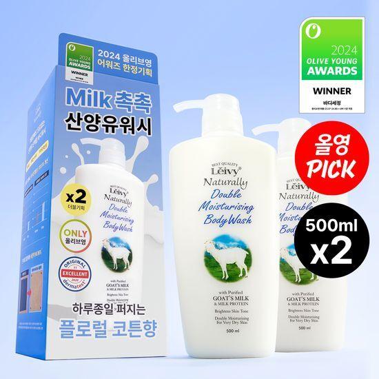 Гель для душа Leivy Goat Milk 500 мл Double Special