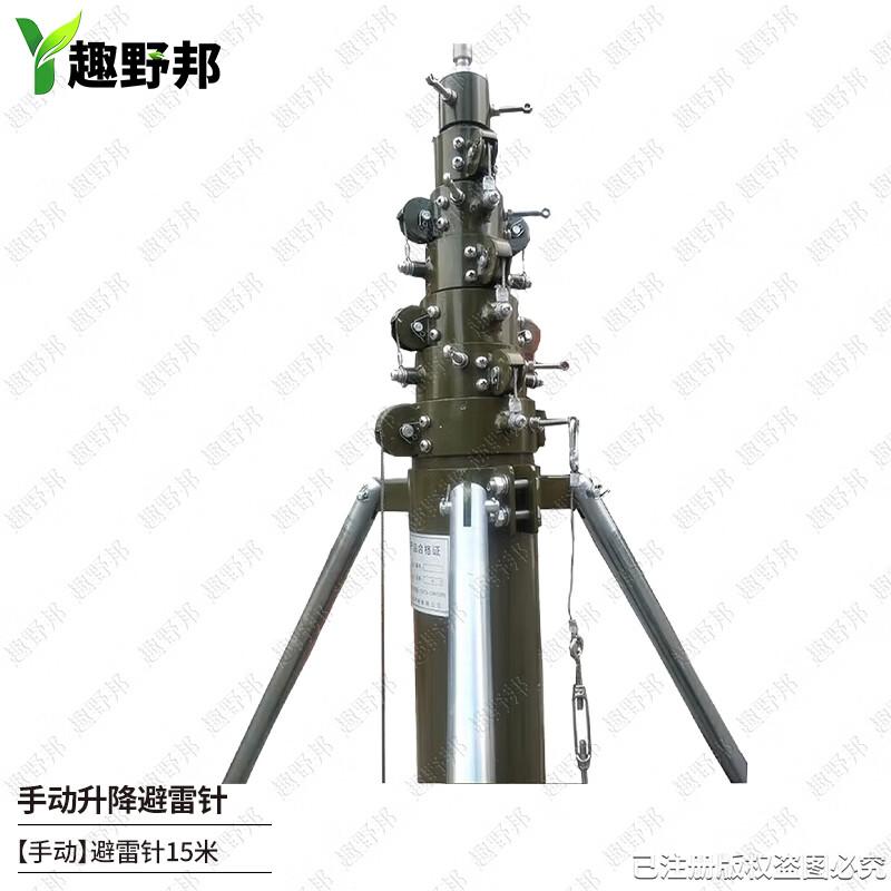 Quyebang Manual Lifting Portable Lightning Rod