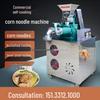 Полностью автоматическая коммерческая машина для изготовления лапши из кукурузы, риса и цельнозерновых