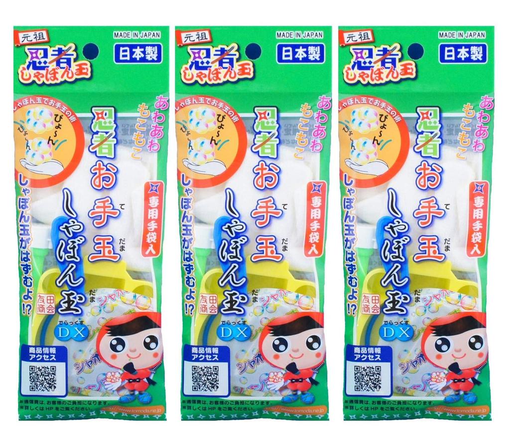 Tomoda Ninja Beanbag Soap Bubble DX Набор из 3 штук Сделано в Японии,