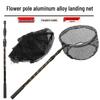 Telescopic Aluminum Alloy Landing Net with Folding Head for Catching Fish
