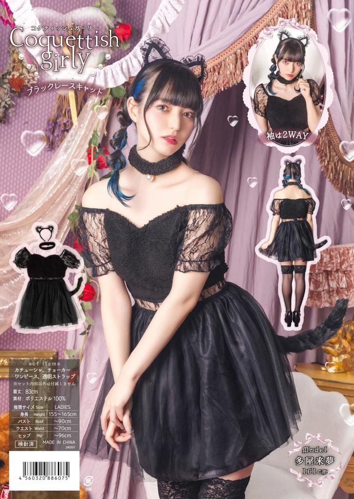 Кокетливый девчачий косплей Хэллоуин черный кружевной кот кошка M черный костюм маскарадный костюм [прозрачный камень] женский