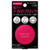KOSE Make Keep Powder Face Powder 5g, 1) Normal Type, 1 Pc.