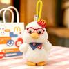 Плюшевая игрушка Утка Мокко Ручной брелок с веревкой для подвешивания для детей и коллекционеров