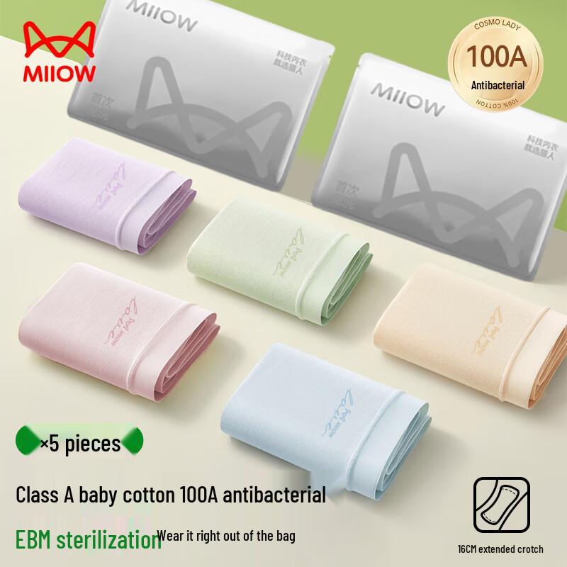 MIIOW Женские антибактериальные трусы из чистого хлопка (5-Pack)