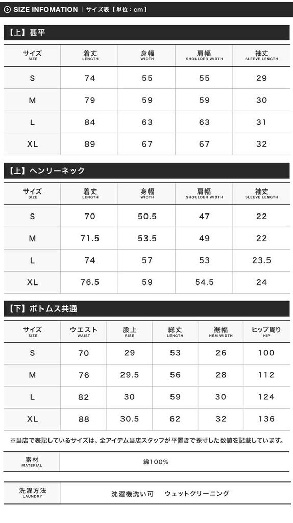 Jinbei M A Aiyoame Jinbei Top and Bottom Japanese Shijira Perfect for Summer Fireworks [JIGGYS SHOP] (Jinbei) Men's Set, 100% Cotton, Clothing,