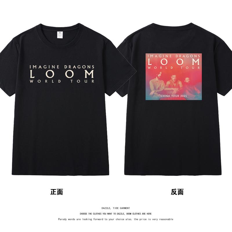 2025 Концерт Imagine Dragons Поддержка Around LOOM Та же футболка с коротким рукавом Мужская и женская одежда Высокое качество