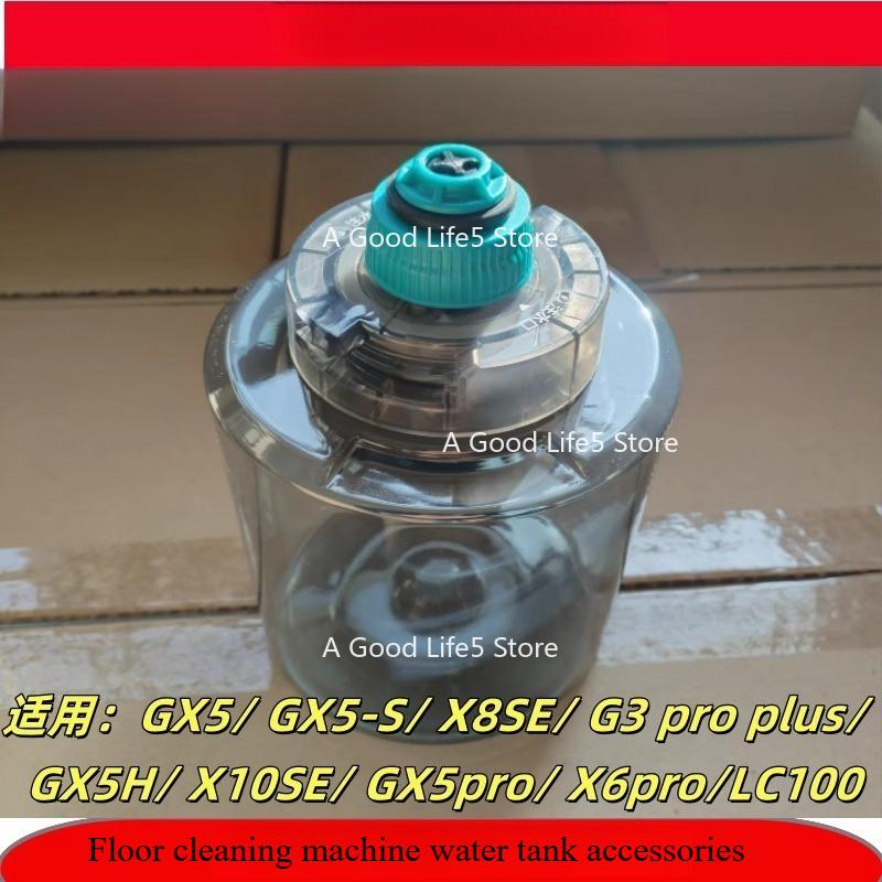 Apply To Midea Washing Machine GX5/GX5-S/X8SE/GX5H/X10SE/GX5pro Water Tank Accessories