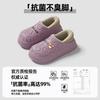 EVA Waterproof Cotton Slipper Bag Heel Winter Home Household Cartoon Cute Bear Cotton Shoes Winter