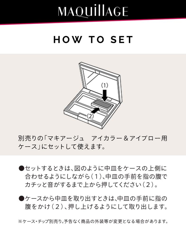 Maquillage Eye Color N Cream Eyeshadow PK214 Highlight Base Refill 1g