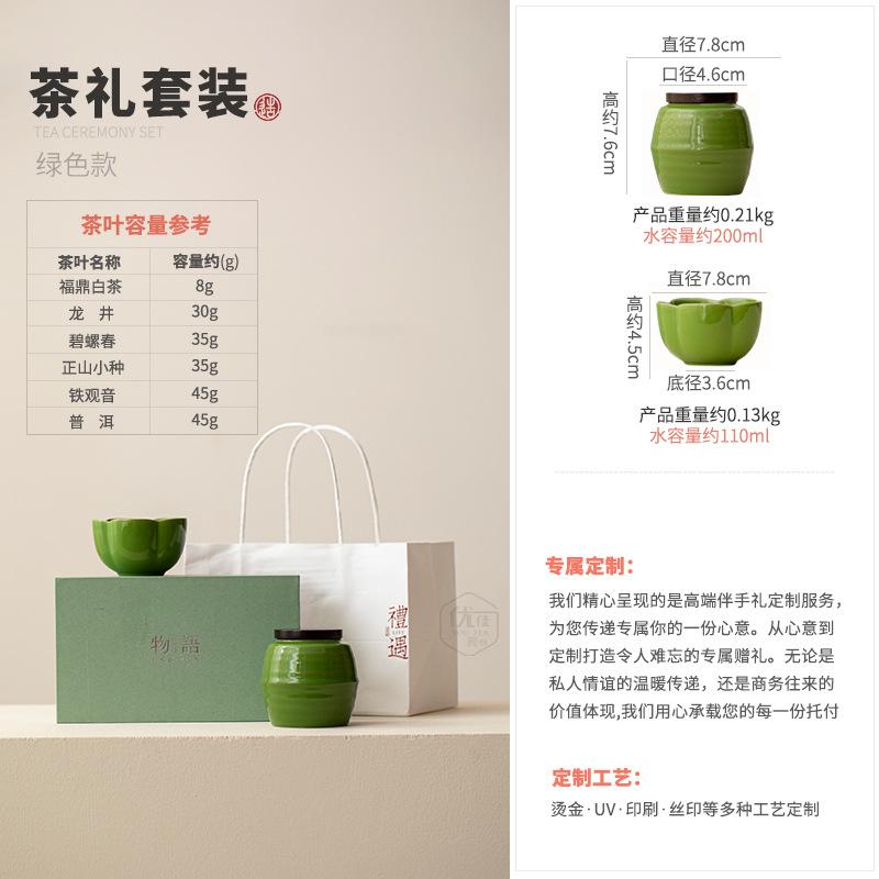 Ceramic tea can, small sealed storage tank, high-end portable small tea can, grass green mini porcelain can, tea can.