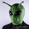 Alien Latex Mask Halloween Party Costume Props Funny Scary Headwear Cosplay