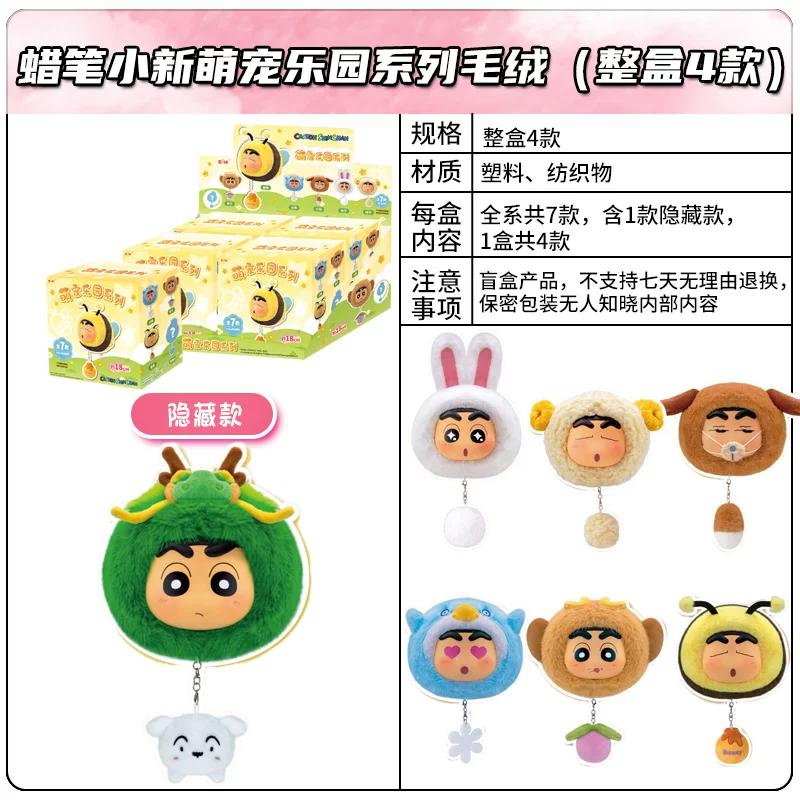 In Stock Genuine Eaki Crayon ShinChan Pet Paradise Series Desktop Ornament Collection Fans Surprise Birthday Gift Toy