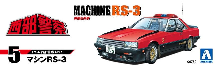 Aoshima Bunka Kyozai Scale Seibu Keisatsu 5 Machine Plastic Model (AOSHIMA) 1/24 No. RS-3 (Car)