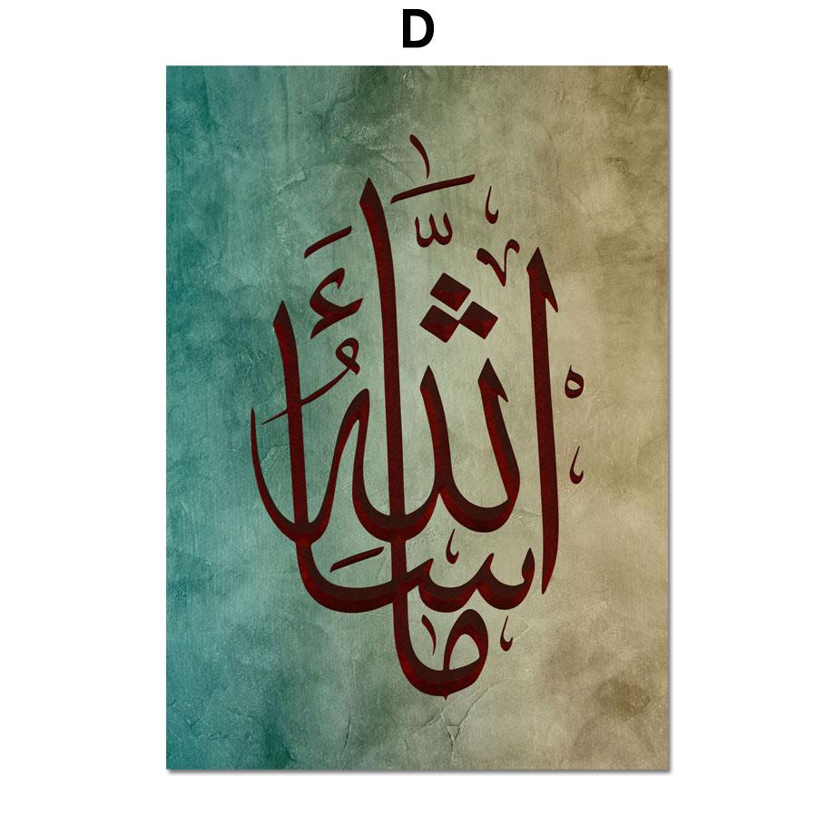 Исламская мечеть Священное Писание Святой город Иерусалим настенная живопись на холсте плакаты на скандинавскую тему и принты настенные панно для гостиной