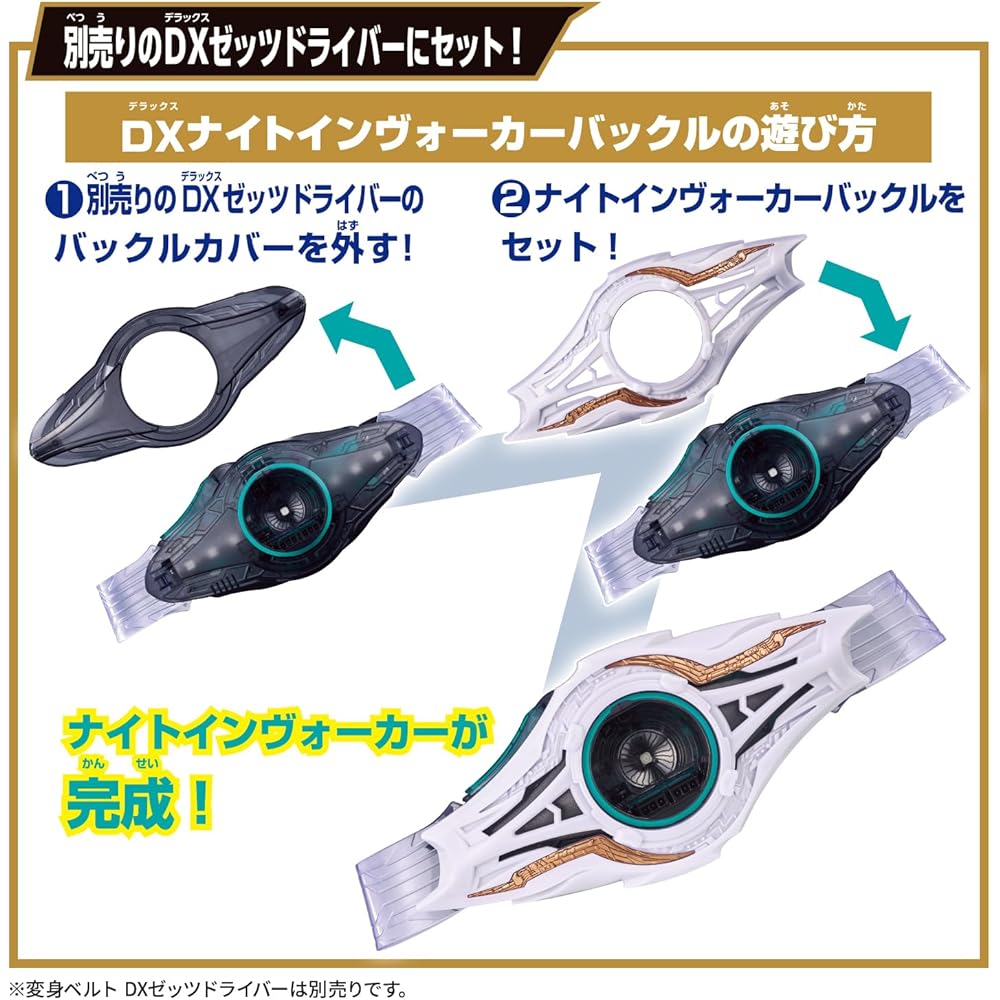 [BANDAI] Набор Пряжка Ночного Призывателя и Разрушитель Брейкам Kamen Rider Z DX