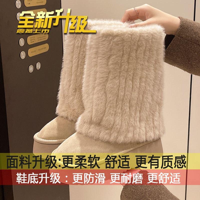 Молочные хуху пушистые угги женские зимние новые на толстой подошве с увеличением высоты полусапоги с отворотом и утолщенные большие хлопковые ботинки