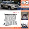 Сетка для багажника автомобиля Jeep Grand Cherokee 2011~2020 WK2 2019 2018 2017 2016 2012 2011 нейлоновая сетка для заднего багажника автомобиля аксессуары для интерьера
