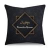 Чехол для подушки «Рамадан», исламский Ид Мубарак, черное золото, наволочка для подушки, домашний декор, декоративная наволочка для дивана, 45 см * 45 см