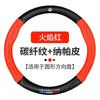 Universal Steering Wheel Cover Leapmotor T03 C11 S01 Microsuede Nappa Leather Anti-Slip Sweat-Absorbent 38cm Diameter