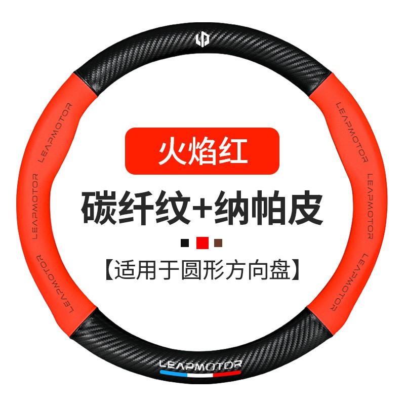 Universal Steering Wheel Cover Leapmotor T03 C11 S01 Microsuede Nappa Leather Anti-Slip Sweat-Absorbent 38cm Diameter