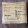 Used Akiko Sugitani Beethoven Complete Piano Concertos CD