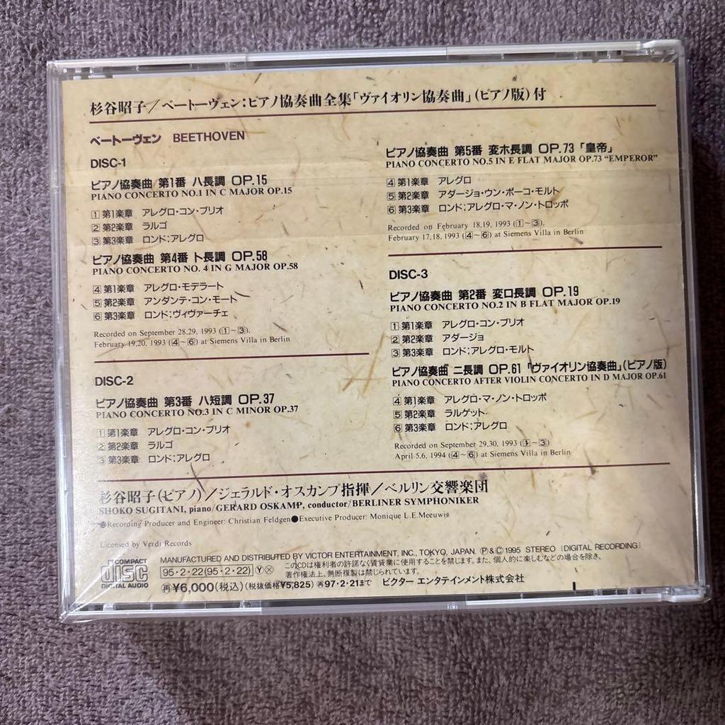 Used Akiko Sugitani Beethoven Complete Piano Concertos CD