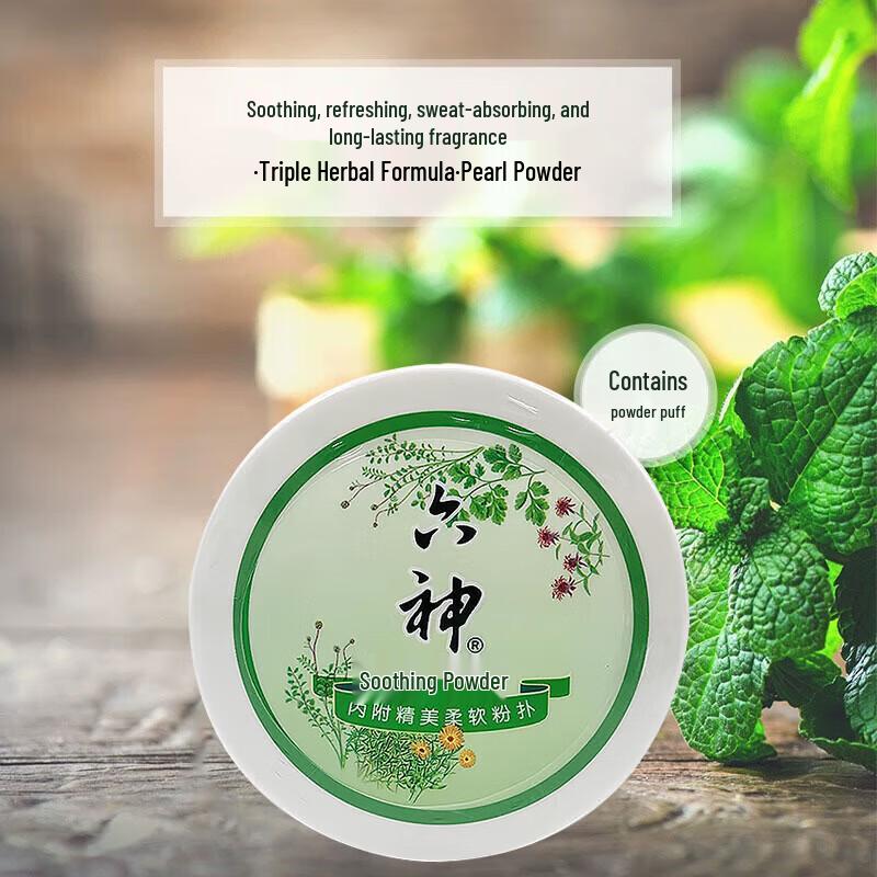 Liushen Herbal Soothing Body Powder