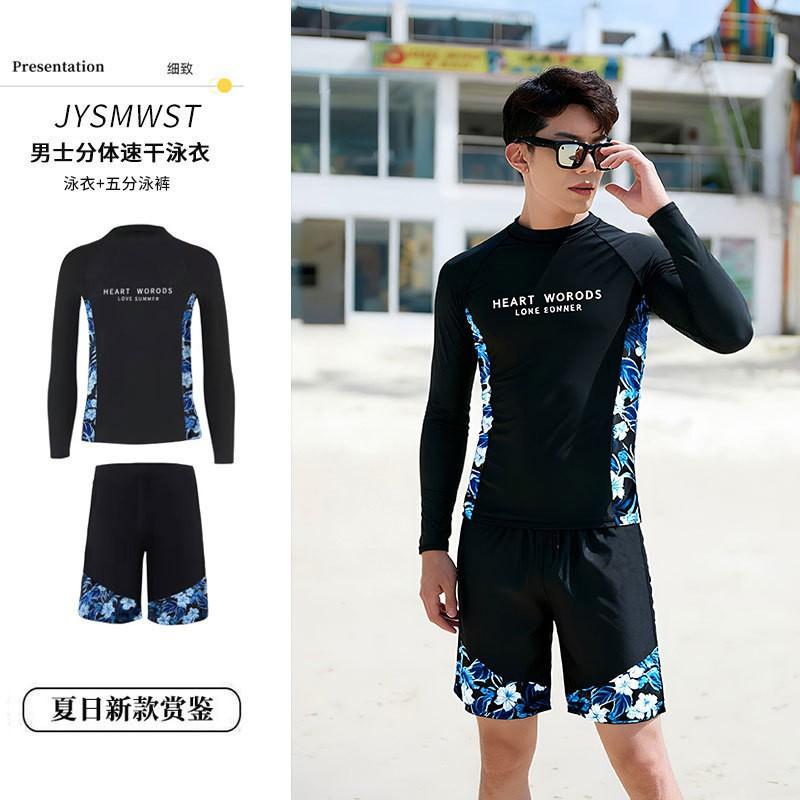 Men Women UV Protection Rash Guard Set Long Sleeve Pants Separate Surfing Diving Swimsuit Beach Water Sports