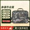 Camouflage Field Operations Storage & Tool Bag