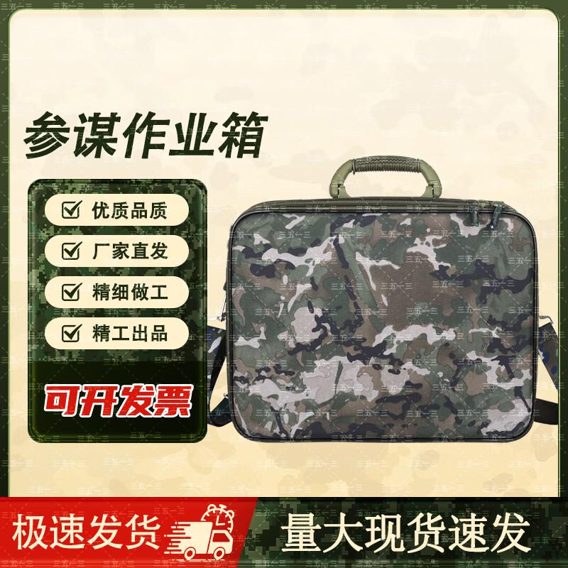 Camouflage Field Operations Storage & Tool Bag